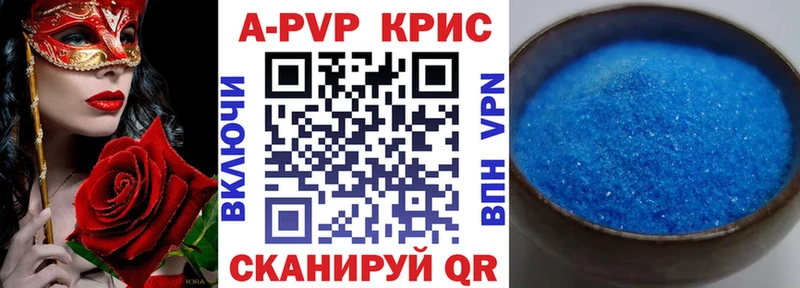 А ПВП крисы CK  Купить закладки  Зубцов 