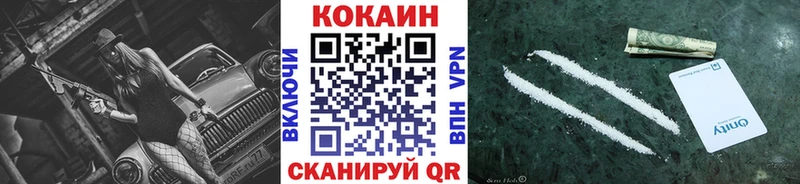 Кокаин Колумбийский  Купить закладки  Зубцов 