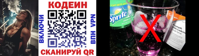 Codein напиток Lean (лин)  Купить закладки  Зубцов 