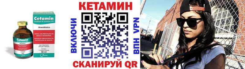 КЕТАМИН ketamine  Купить где  Зубцов 