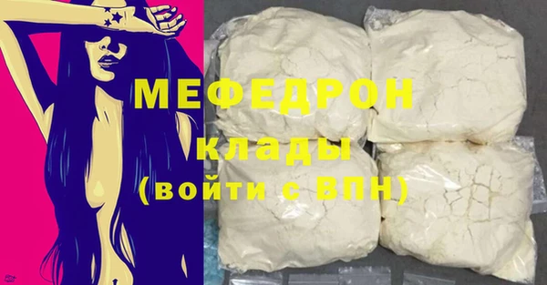мяу мяу кристалл Елизово