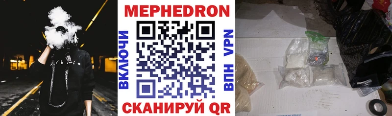 Мефедрон мяу мяу  Купить где  Зубцов 