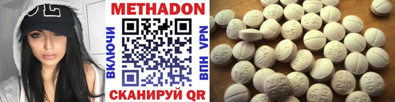 Купить где  Зубцов  МЕТАДОН VHQ 